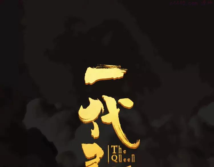 第32话 登高跌重0