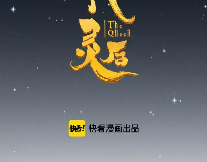 第66话 我族存亡1