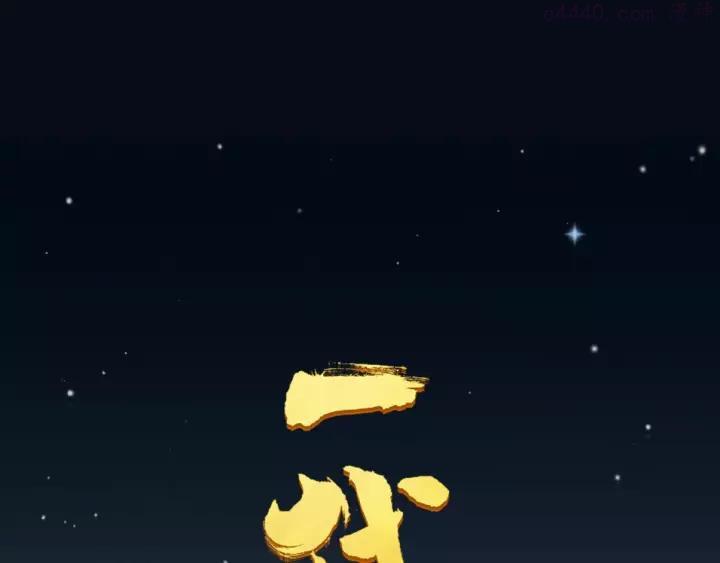 完结篇 抉择0