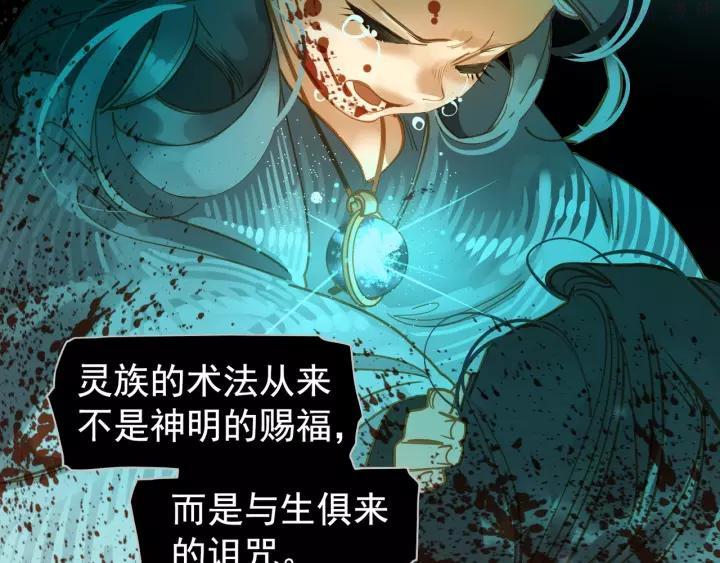 第72话 罪人2