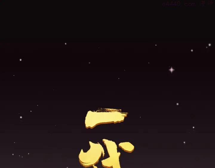 第64话 不败战歌（1）0