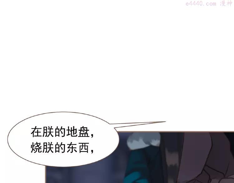 第21话 冰之烬2