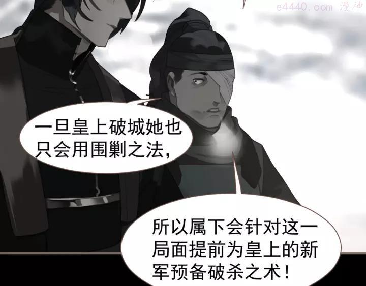 第66话 我族存亡2