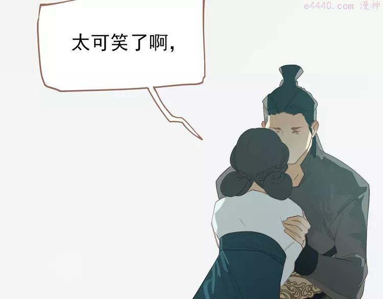 第29话 孤立无援4