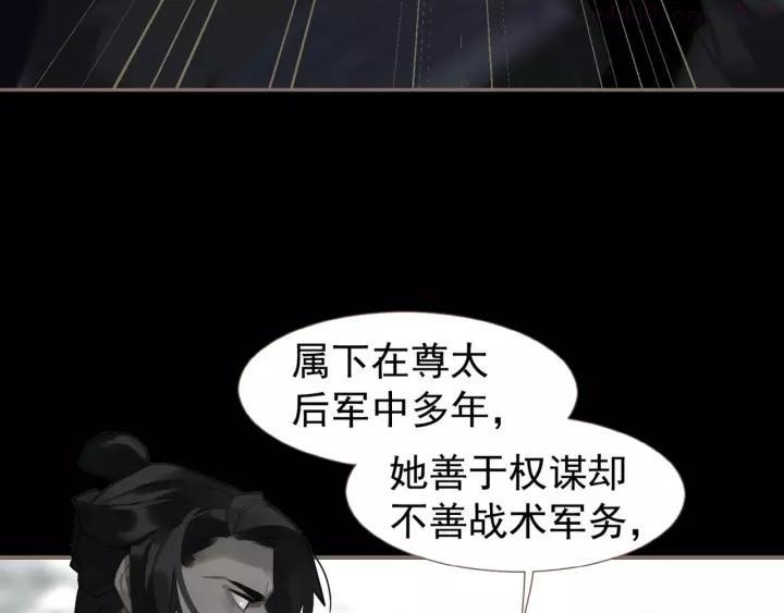 第66话 我族存亡1
