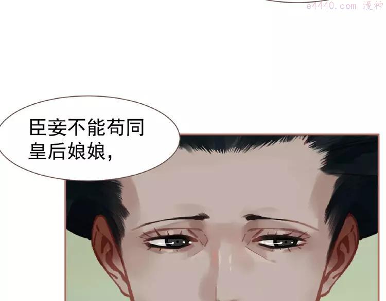 第26话 以皇后之名3