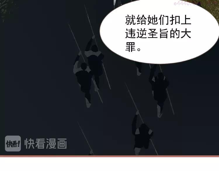第26话 以皇后之名3
