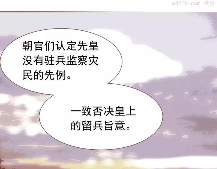 第10话 饥童3