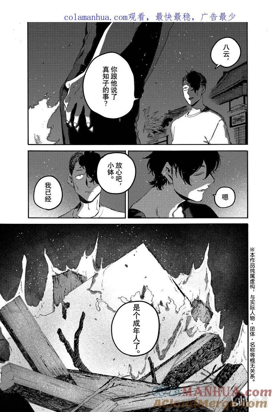 62 暑假⑧（全年龄版）0