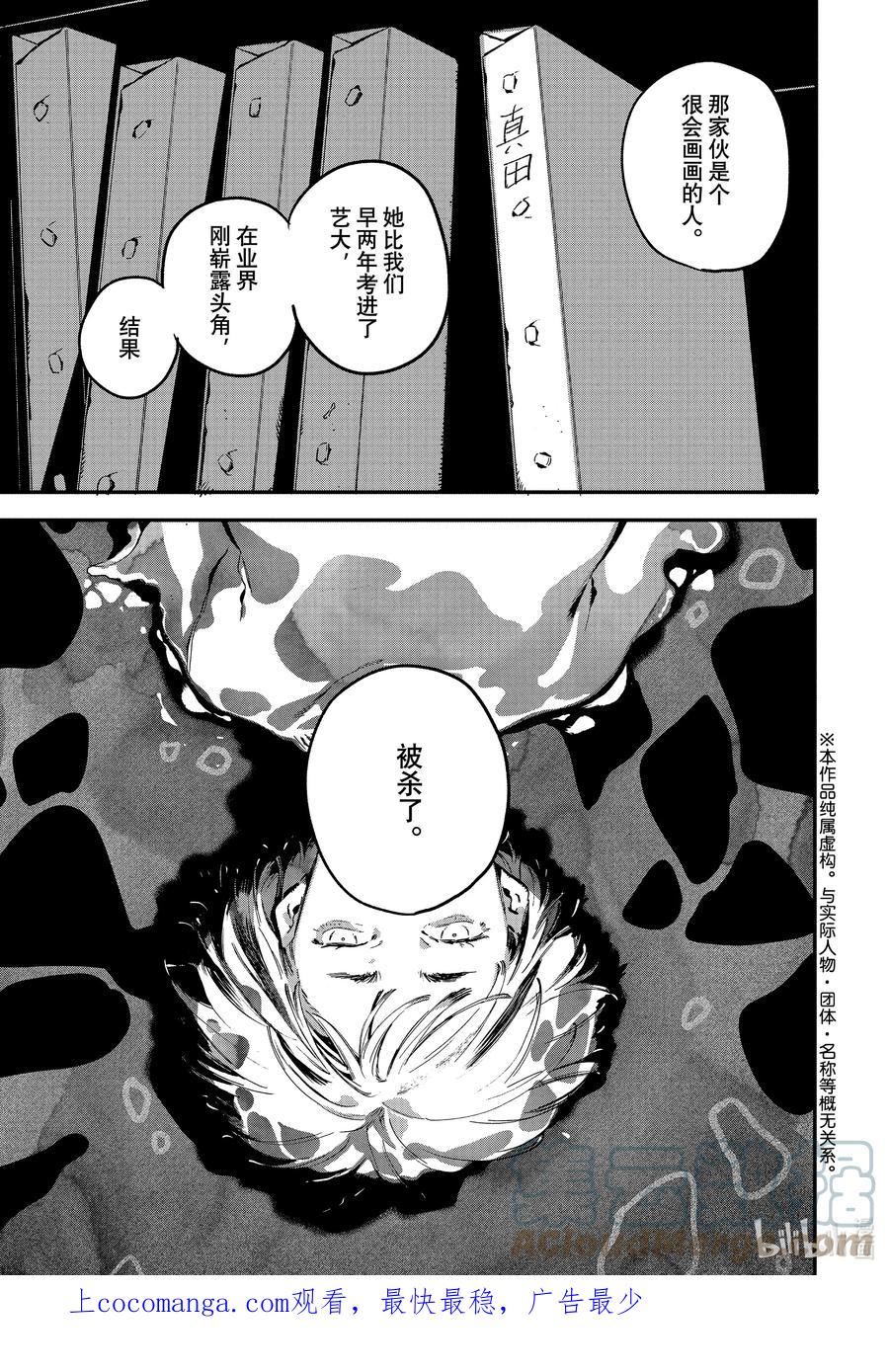 57 暑假（全年龄版）③0
