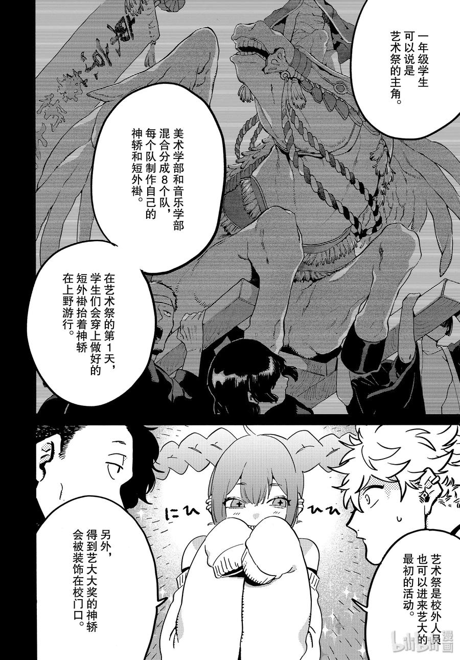32 开始准备祭典3