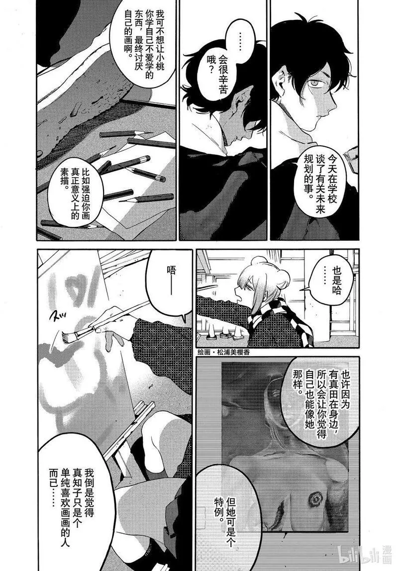 61-2 暑假（全年龄版）⑦ 后篇3