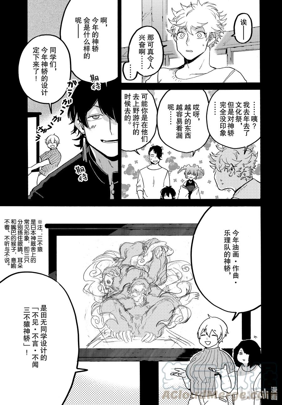 32 开始准备祭典4