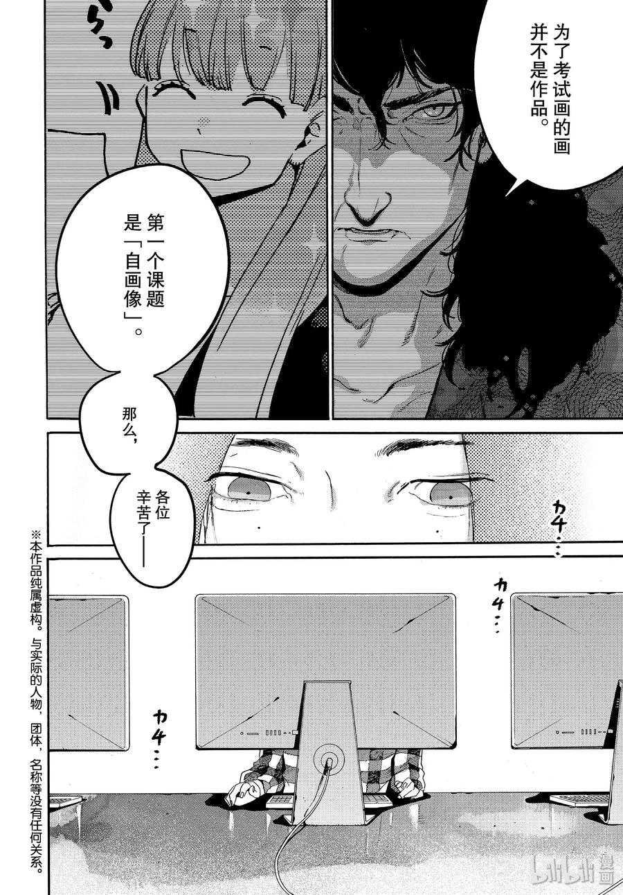 28 碰壁1