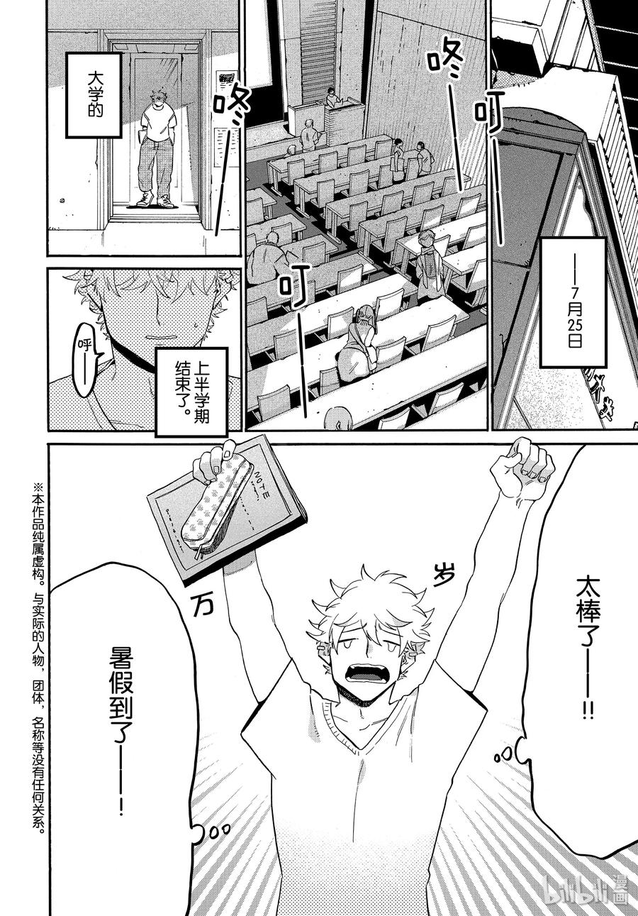 32 开始准备祭典1