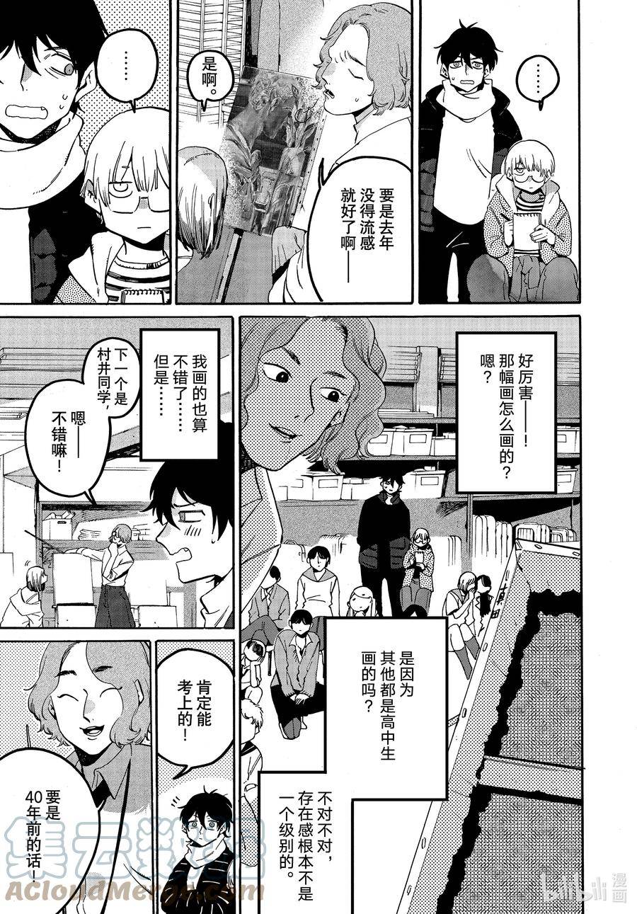 60 暑假（全年龄版）⑥2