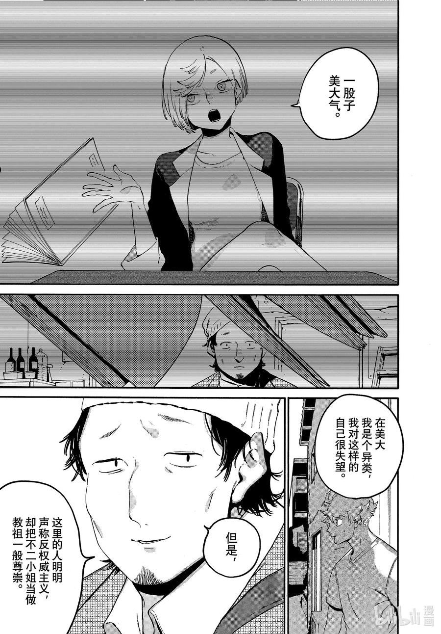 53 「正确」实际存在吗？4