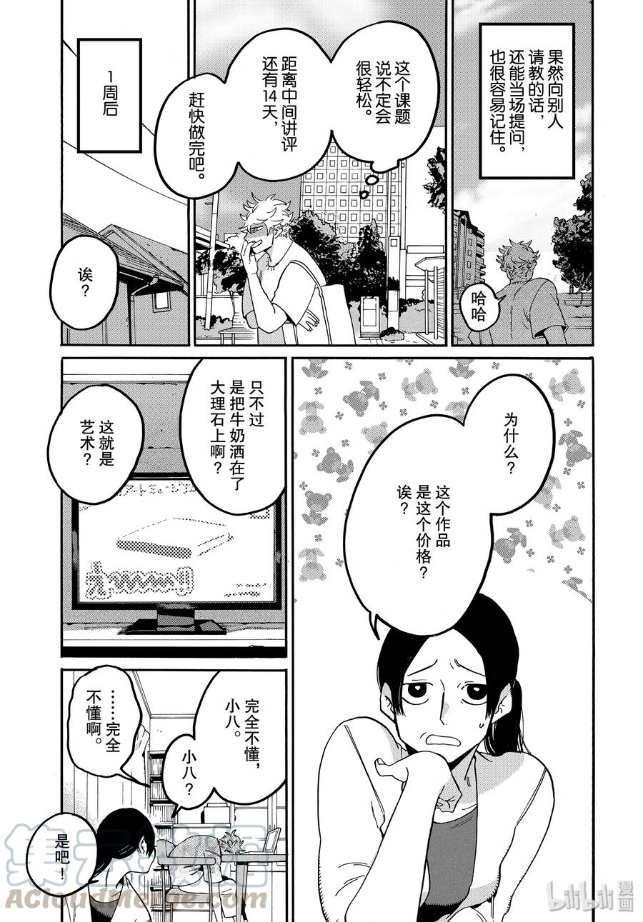 30 不能心存偏见4