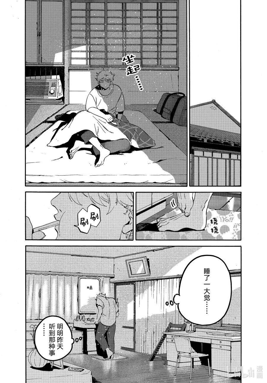 62 暑假⑧（全年龄版）3