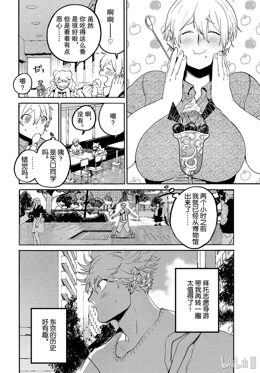 30 不能心存偏见3