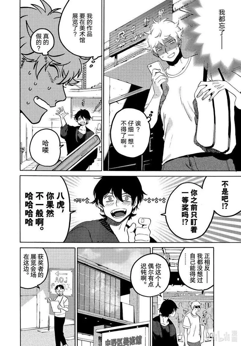 65 暑假（全年龄版）⑪3