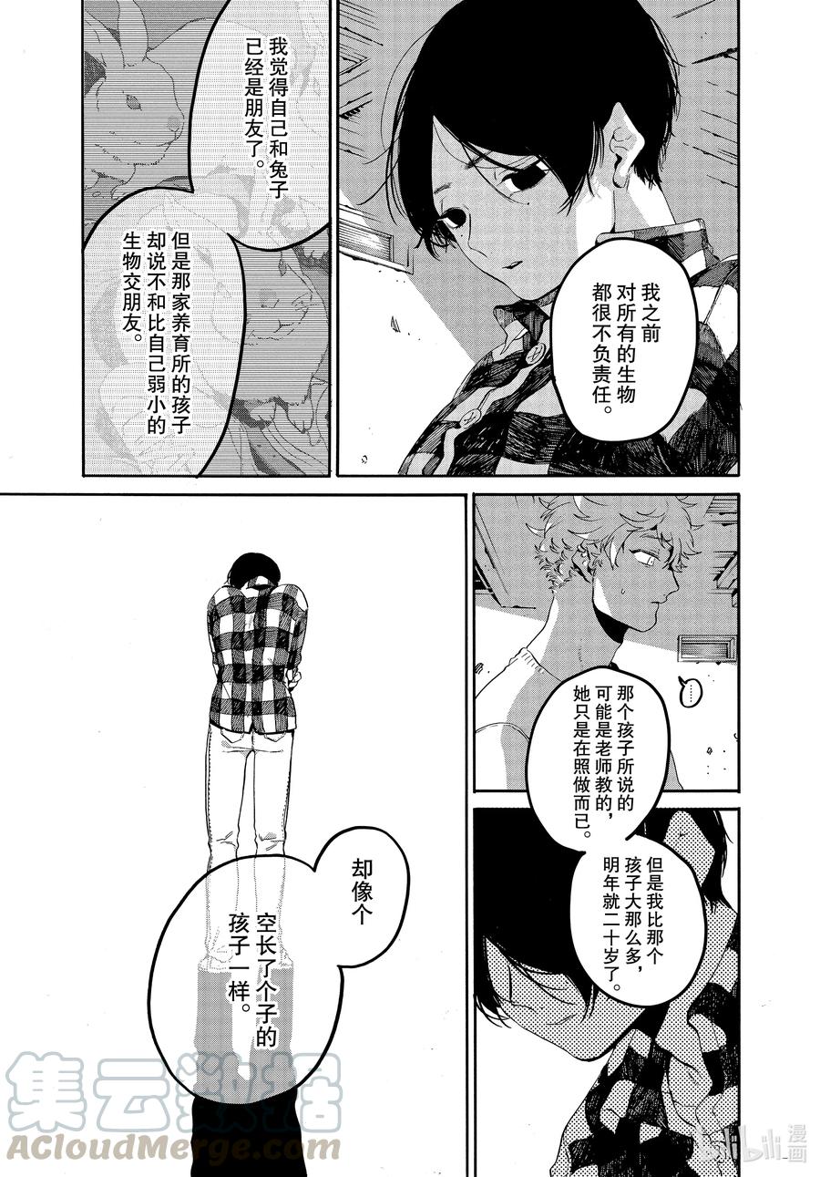41 后知后觉地踩到我的雷点 我的朋友真是太优秀了4