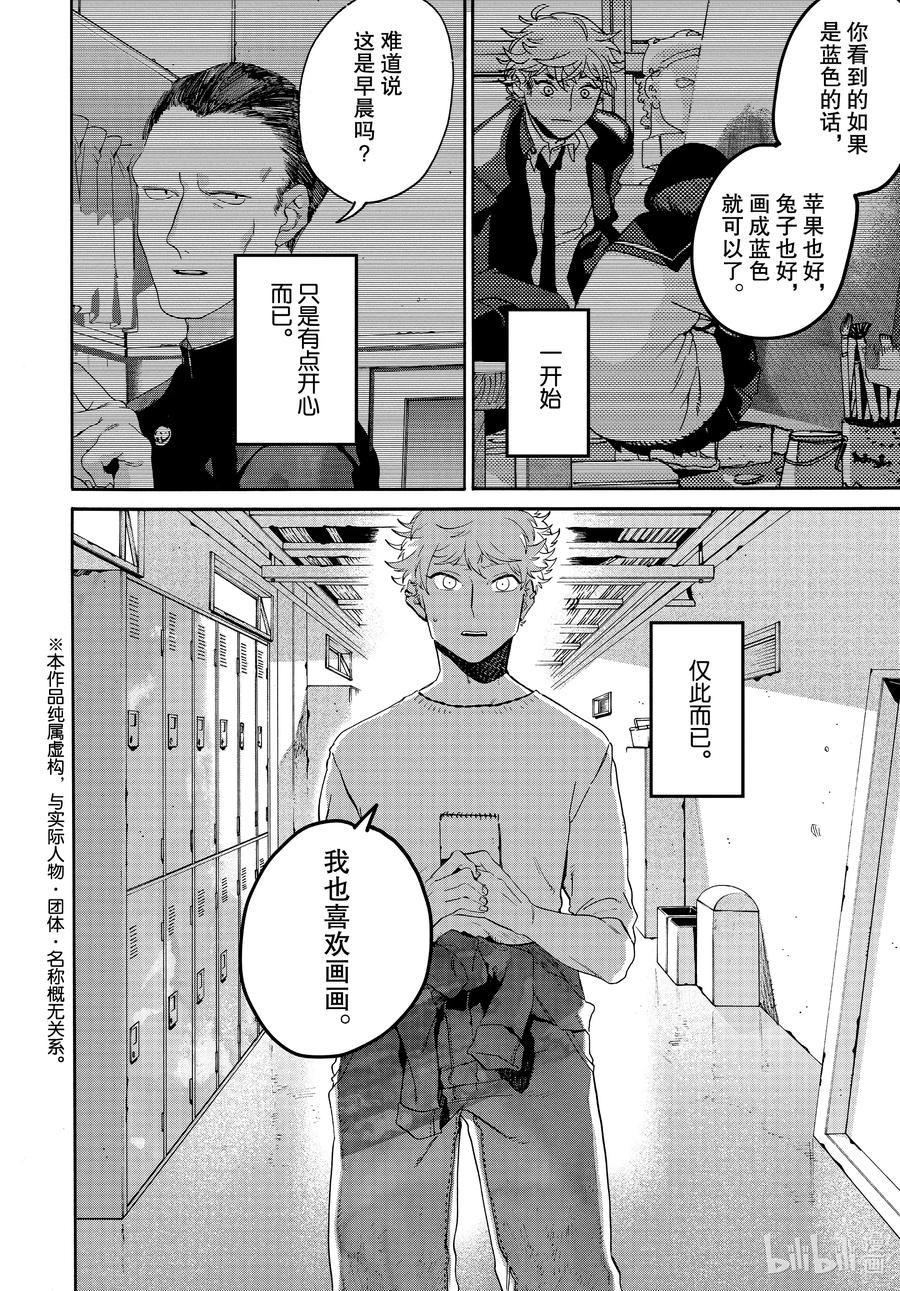41 后知后觉地踩到我的雷点 我的朋友真是太优秀了1