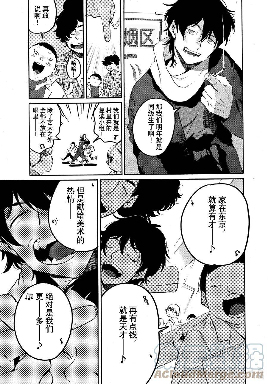 60 暑假（全年龄版）⑥4