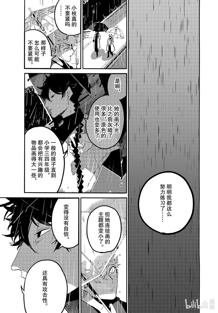 47 颤抖的笔尖4