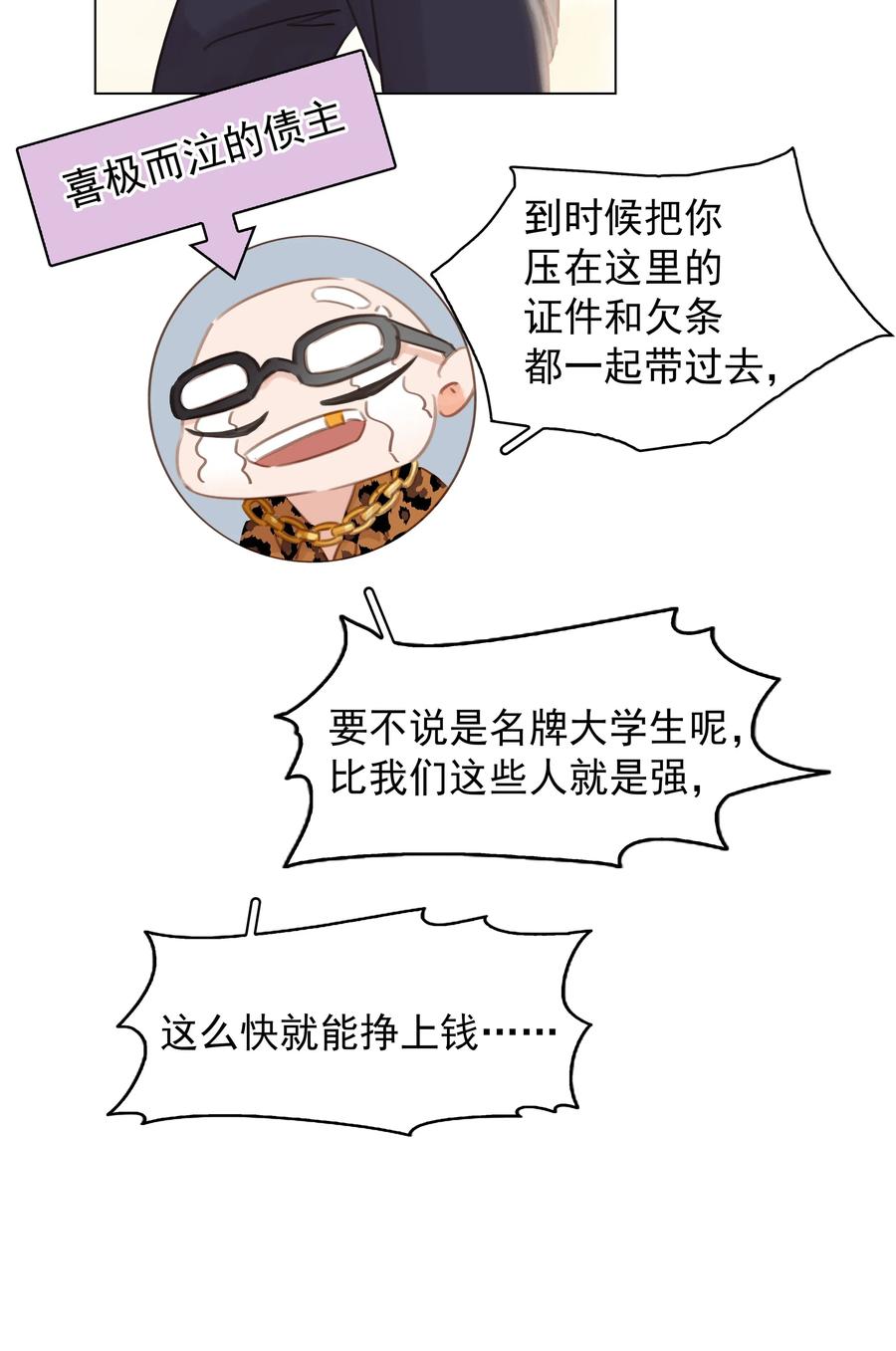 012 金主的暴怒4