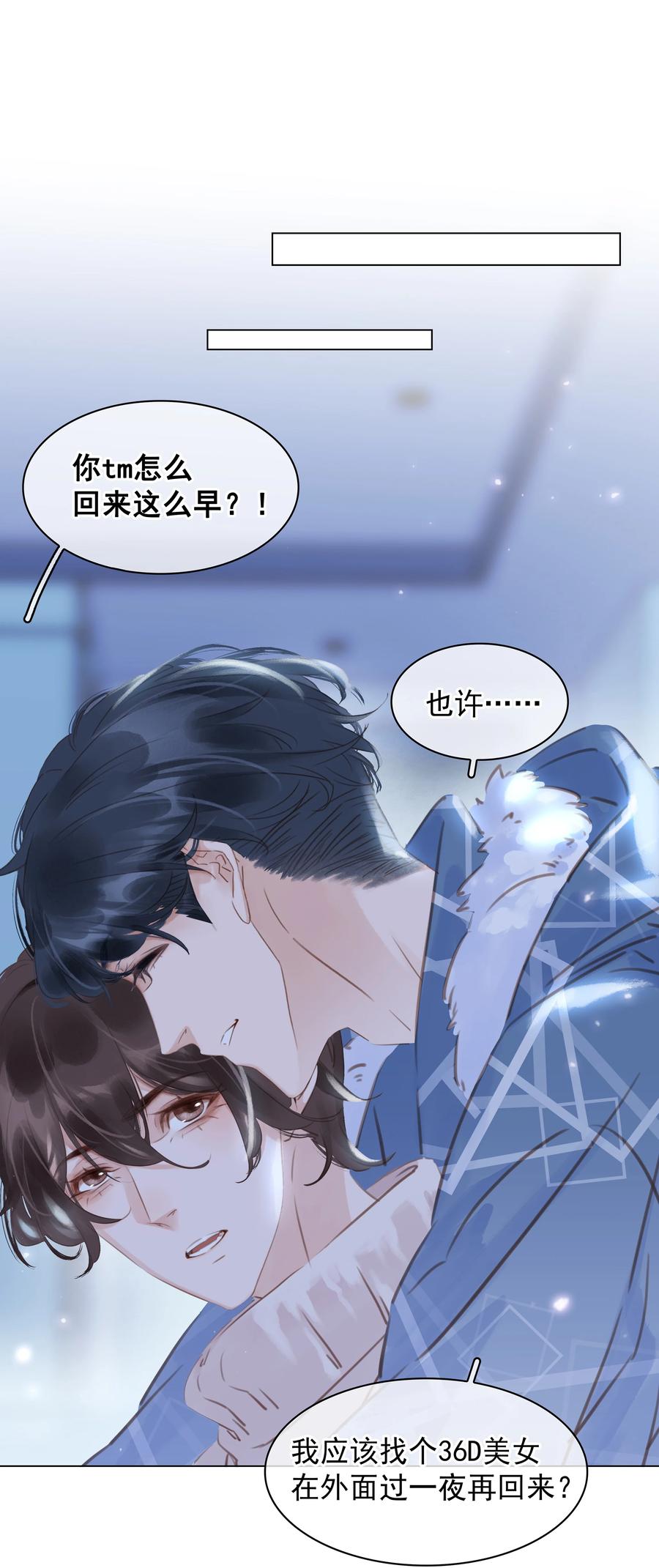029 三个愿望都与你有关1