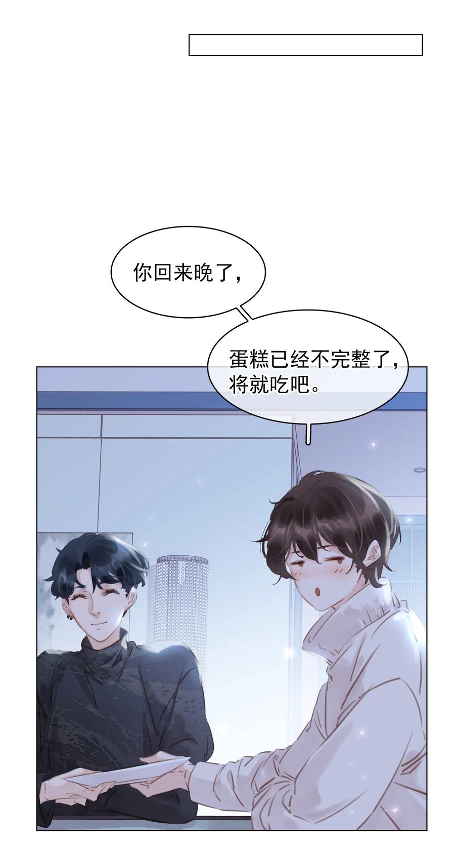 029 三个愿望都与你有关3
