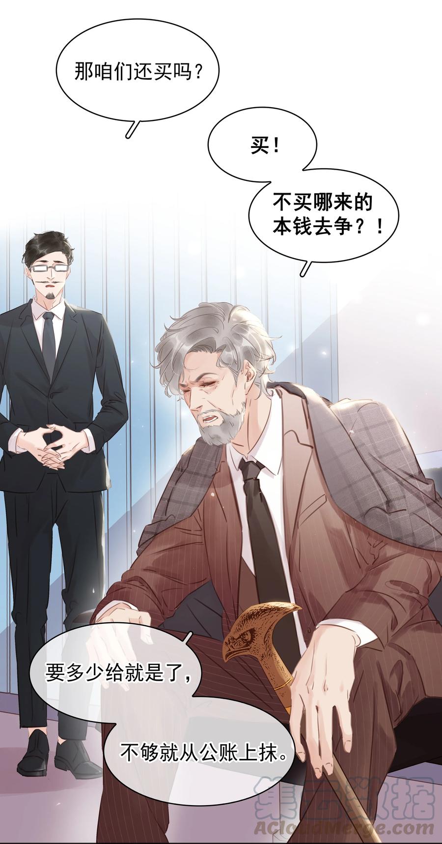 029 三个愿望都与你有关2