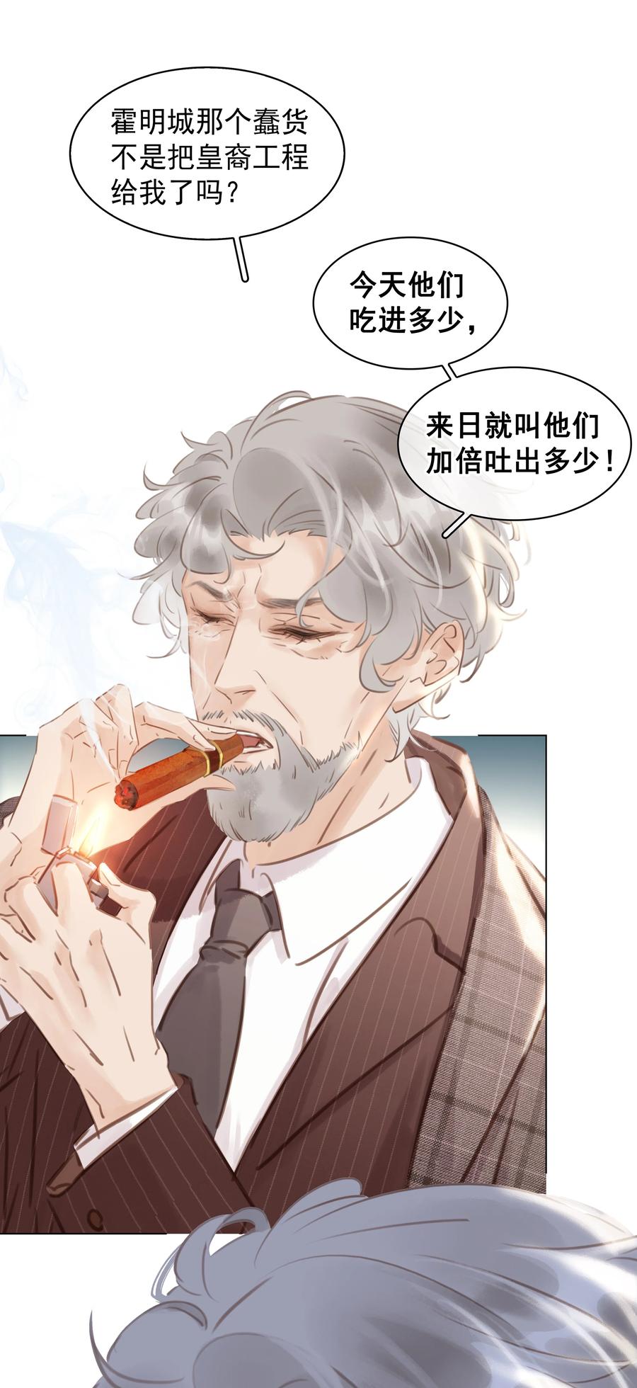 029 三个愿望都与你有关3