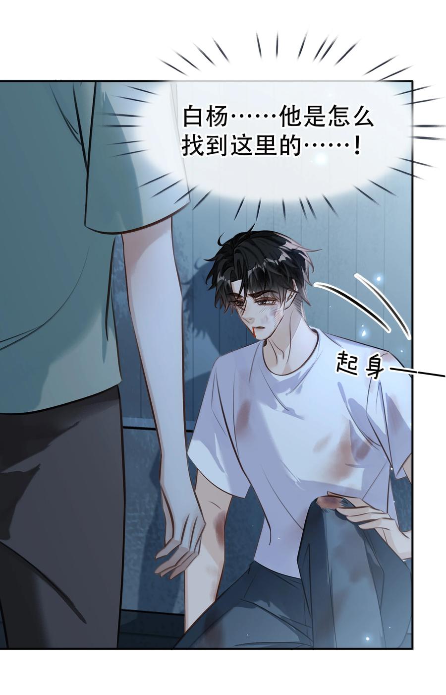 151 想对他撒娇4