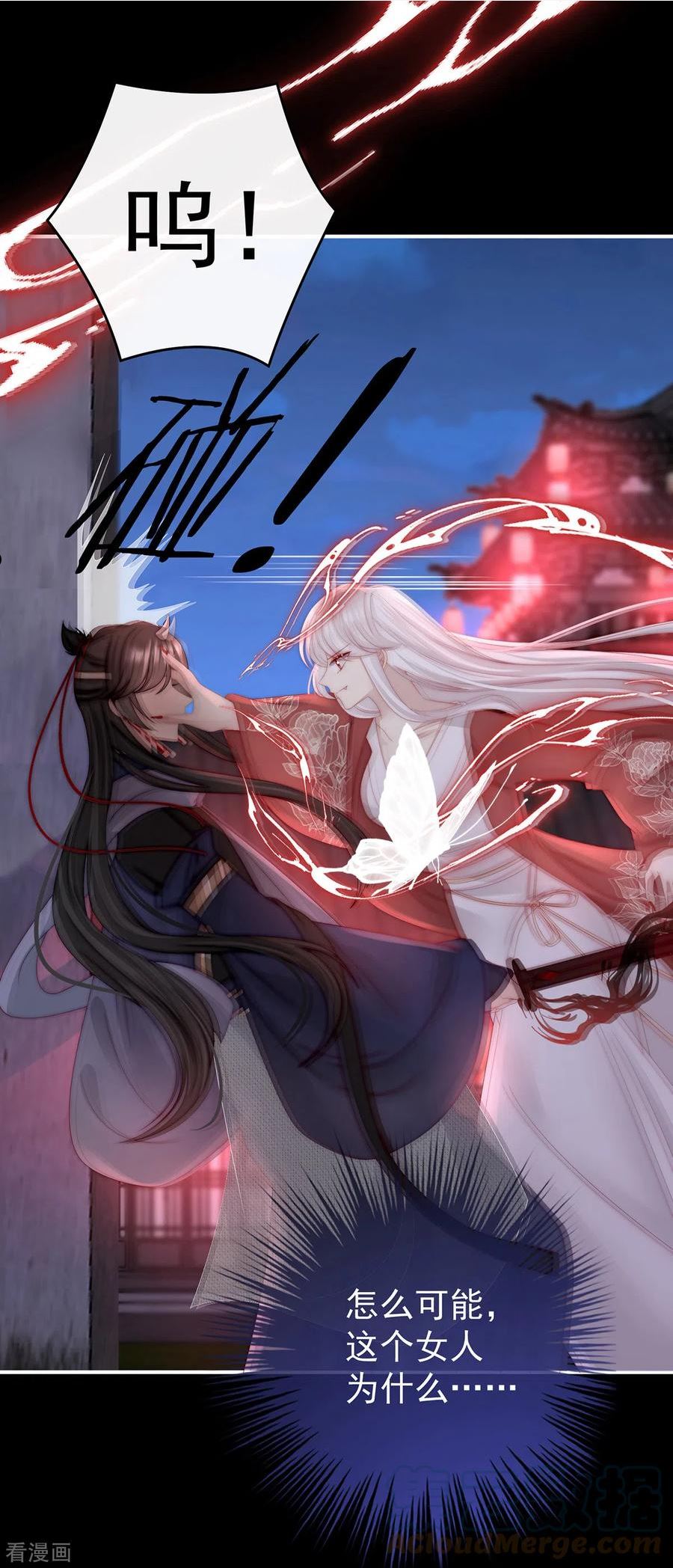第41话 杀了你这妖女！0