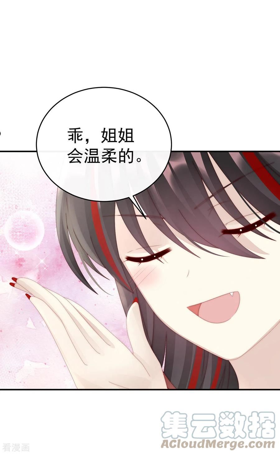第43话 打桃子0