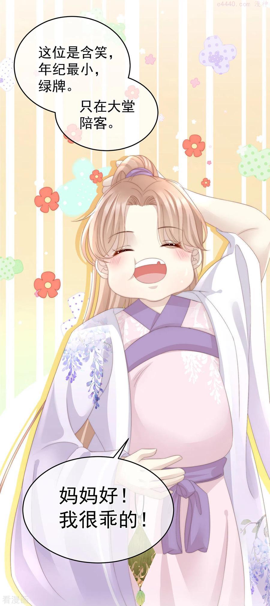 第4话 乖儿子们给妈妈磕头1