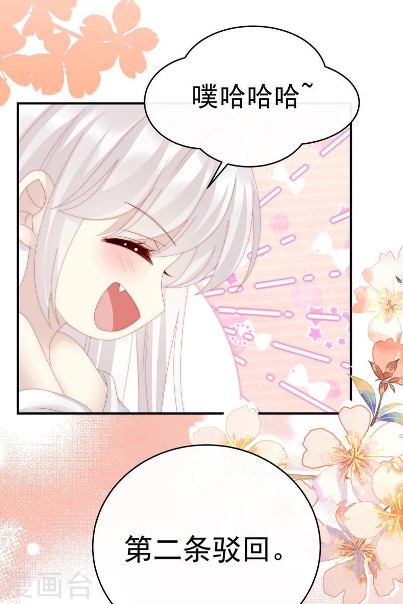 第54话 谈婚论嫁2