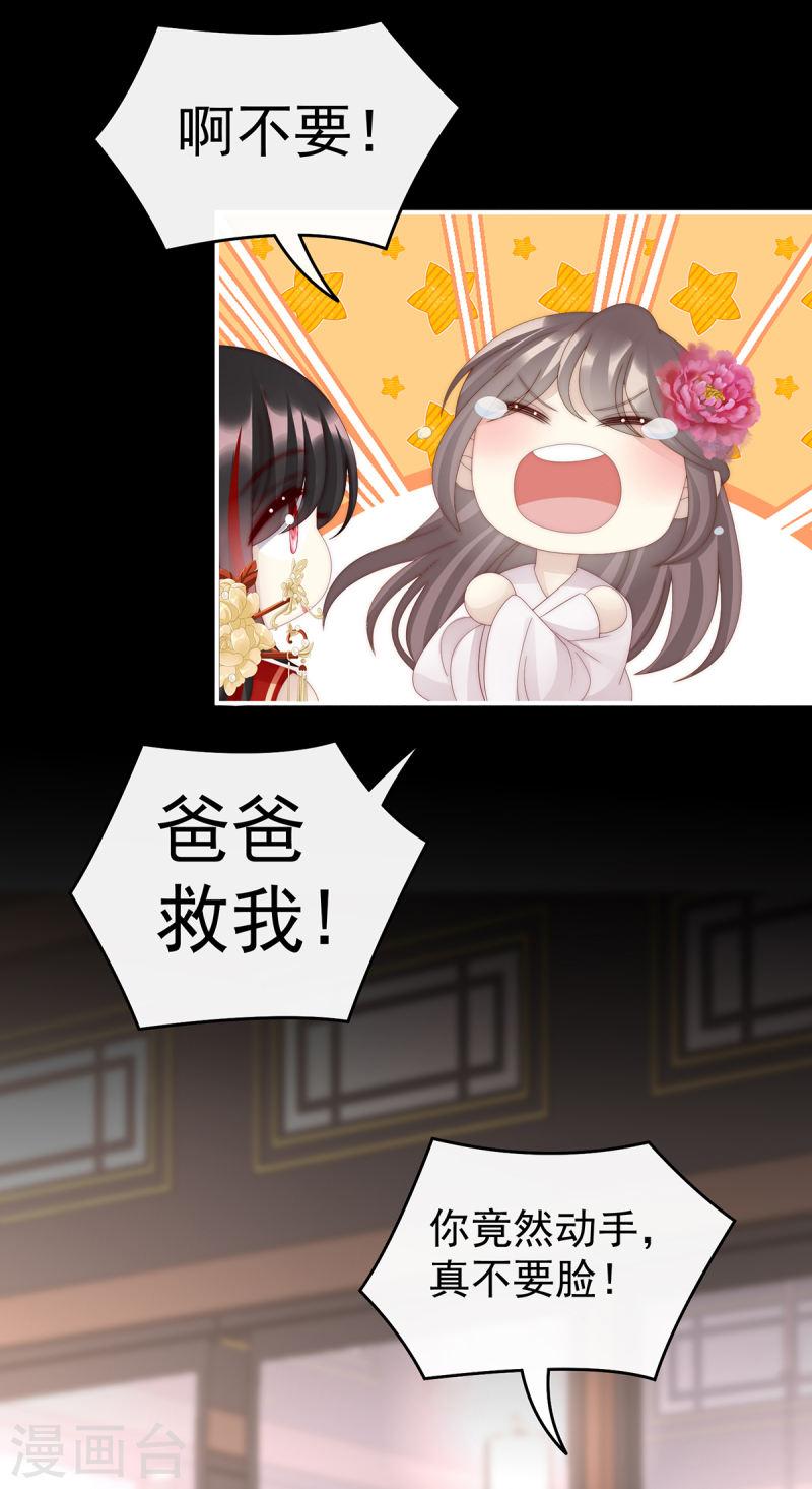 第59话 从未见过如此厚颜无耻之人1