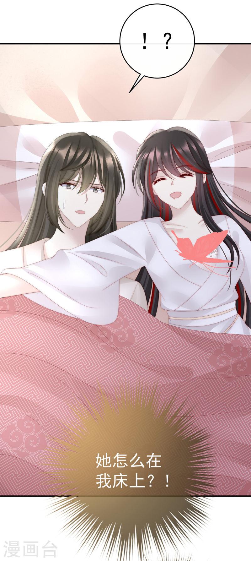 第56话 逼婚3