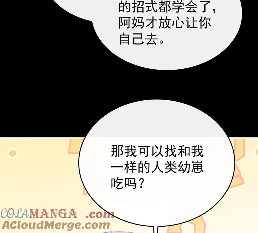 番外 为你准备的家0