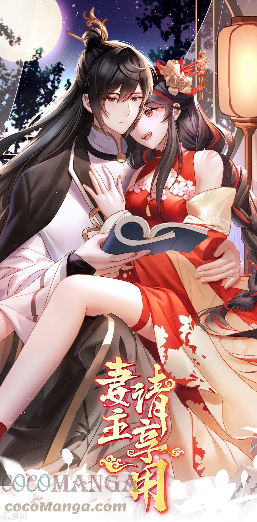 第34话 绝密美人儿0