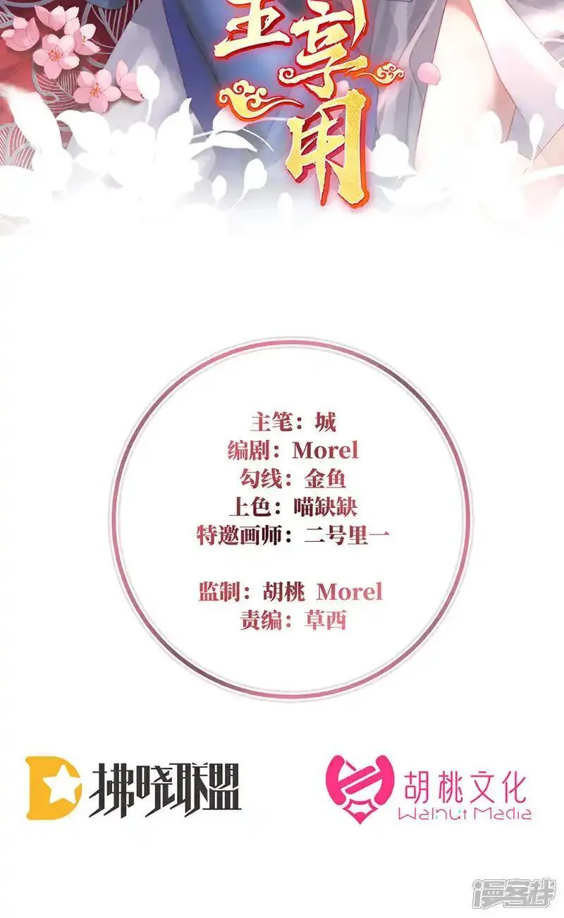 第117话 狼崽长大了！1