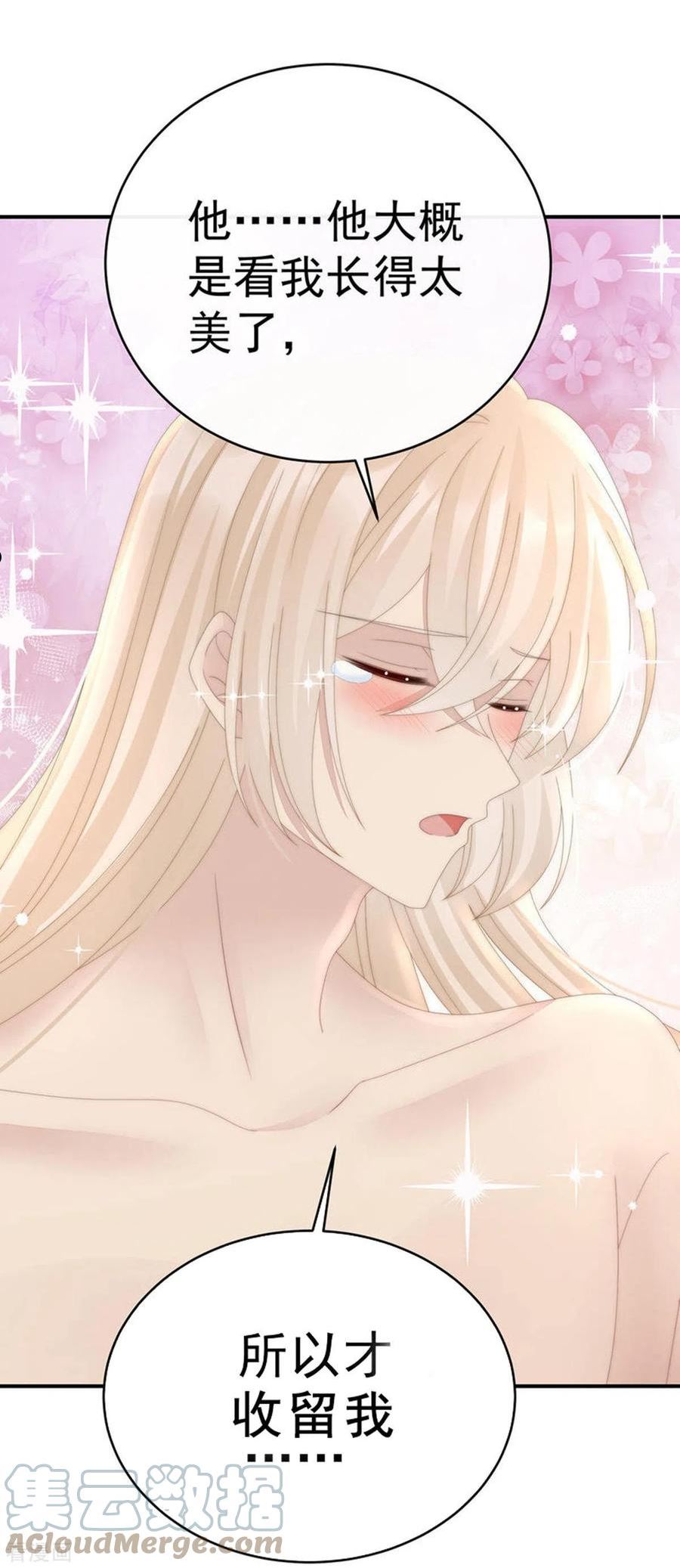 第75话 感受到我了吗？4