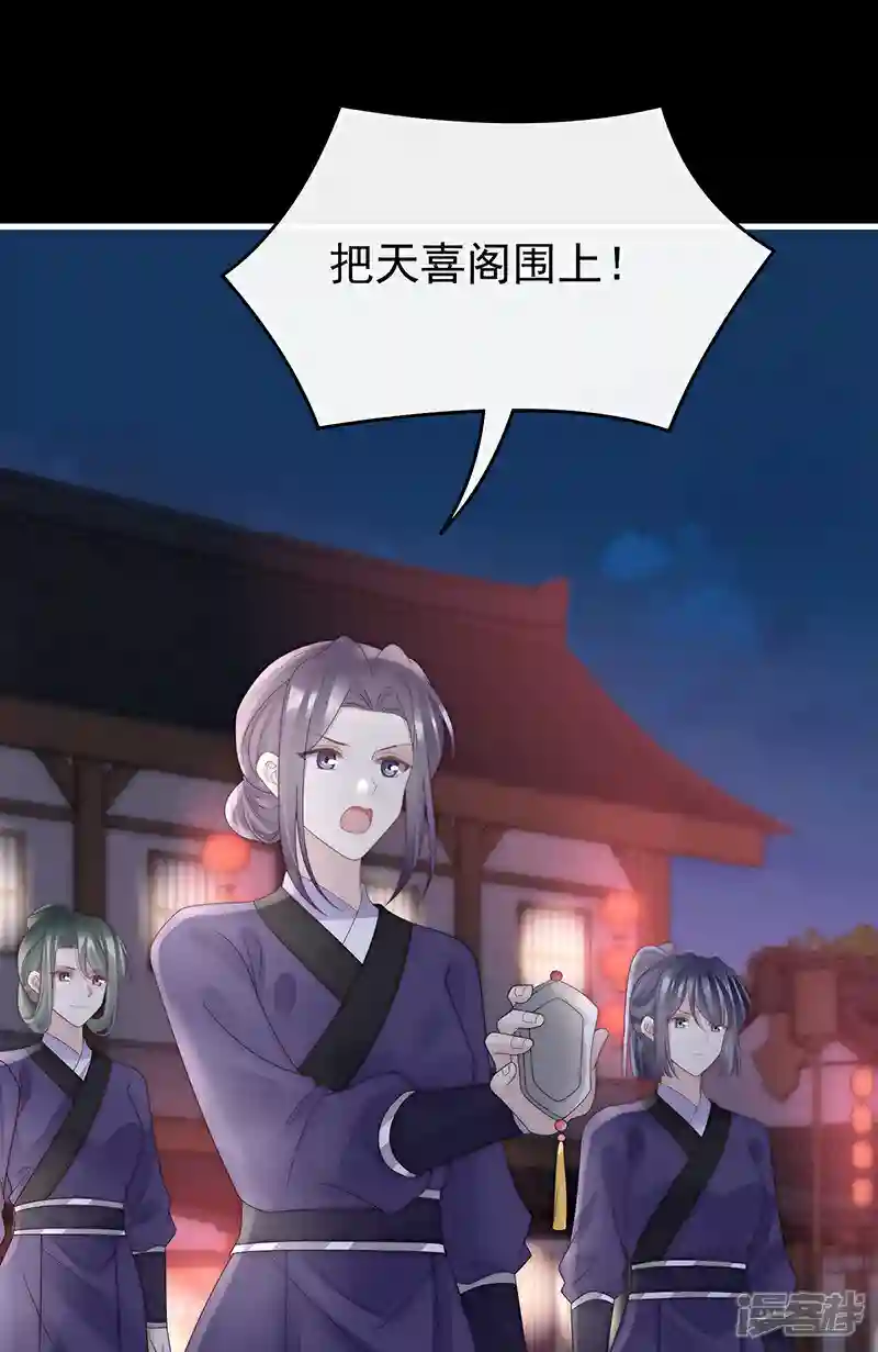 第119话 金牌就在他的体内4