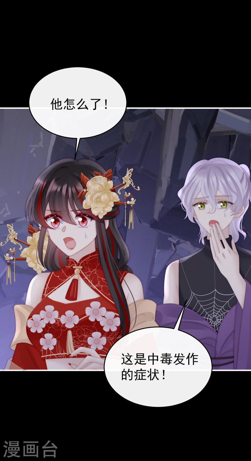 第82话 疗毒的特殊方法3