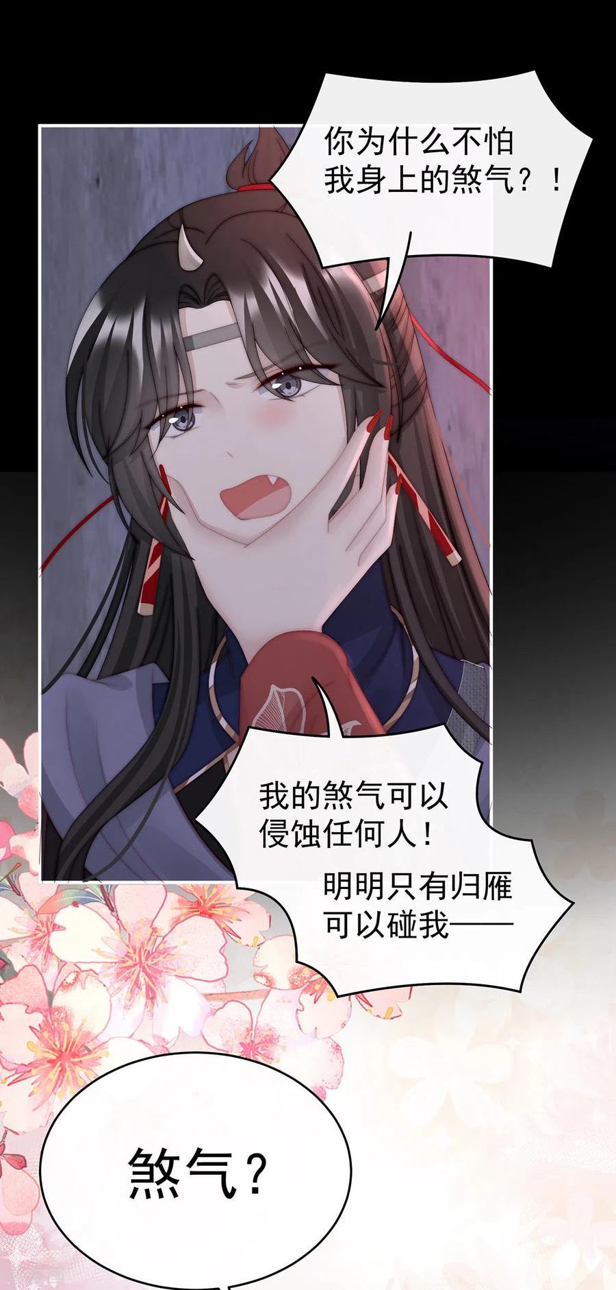 第41话 杀了你这妖女！3