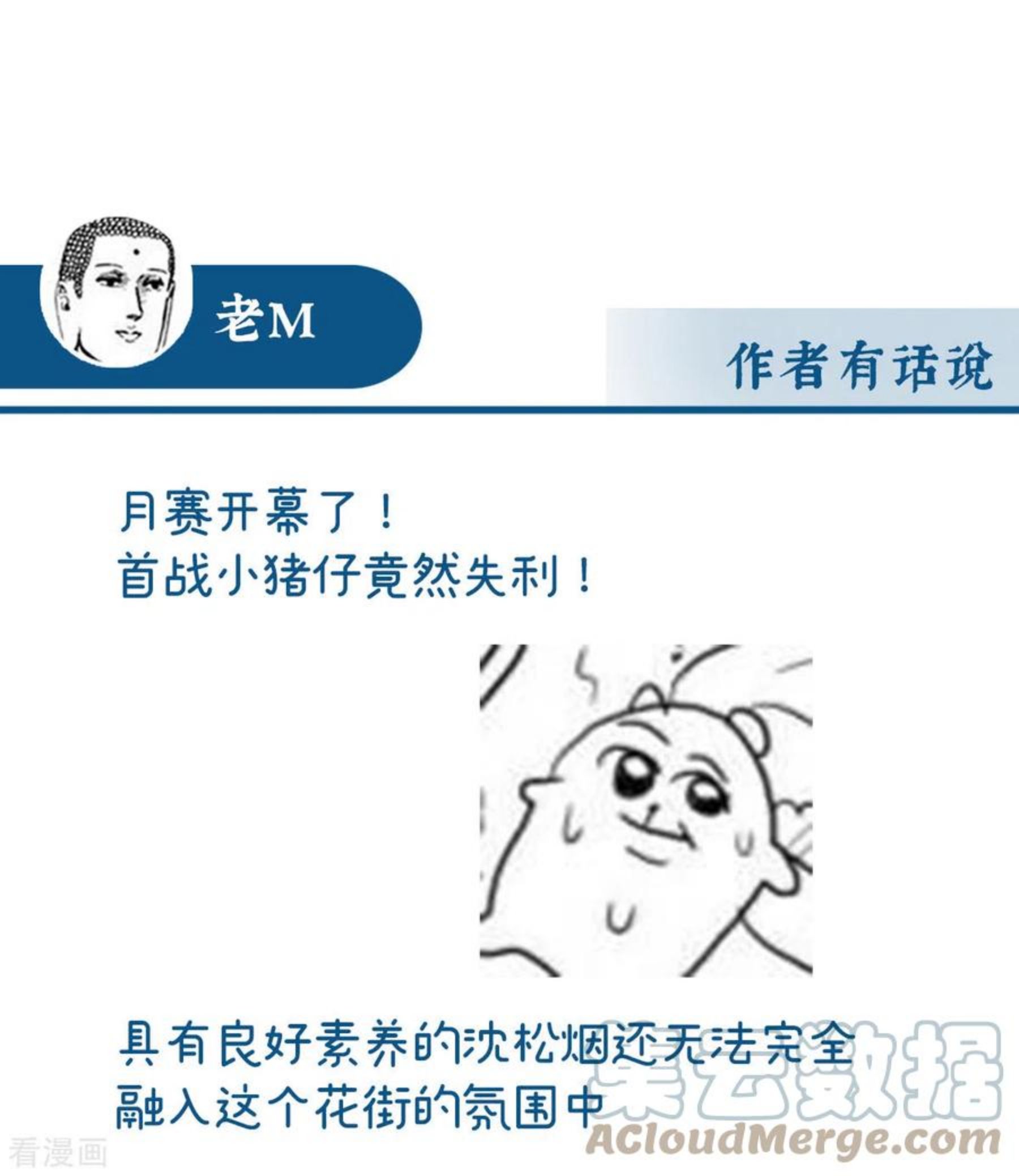第23话 沈爸爸画艳图0