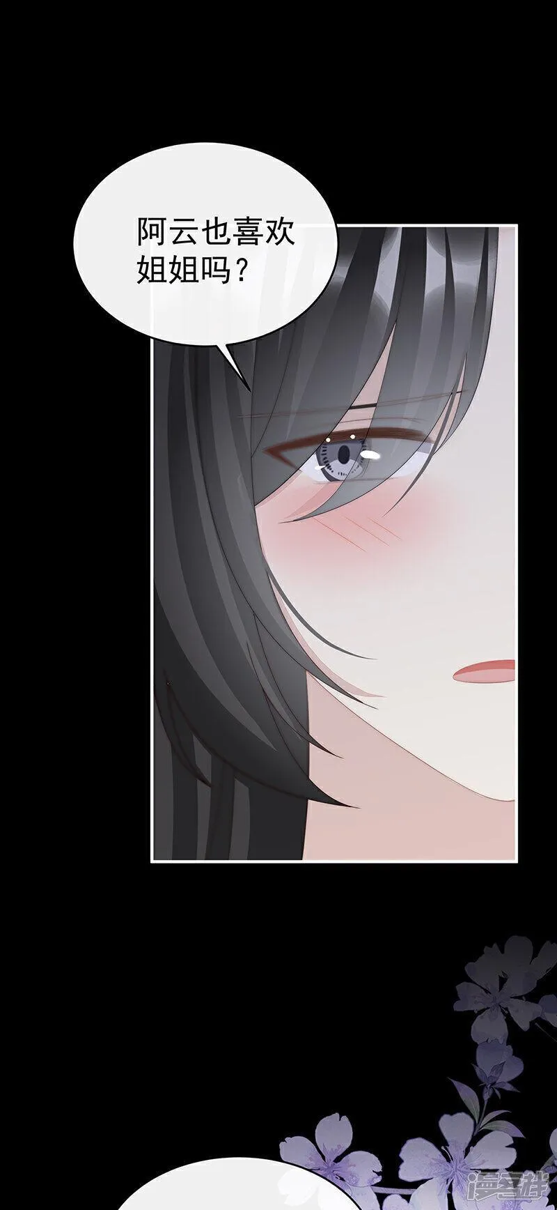 第101话 我和哥哥你喜欢谁？0